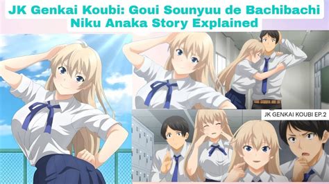 jk genkai koubi: goui sounyuu de bachibachi niku anaka